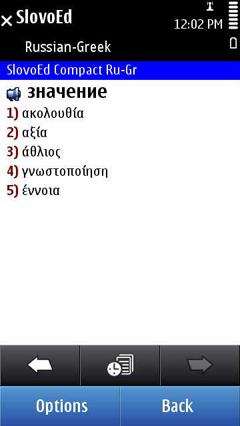 S60_slovoed_compact_rugr_full